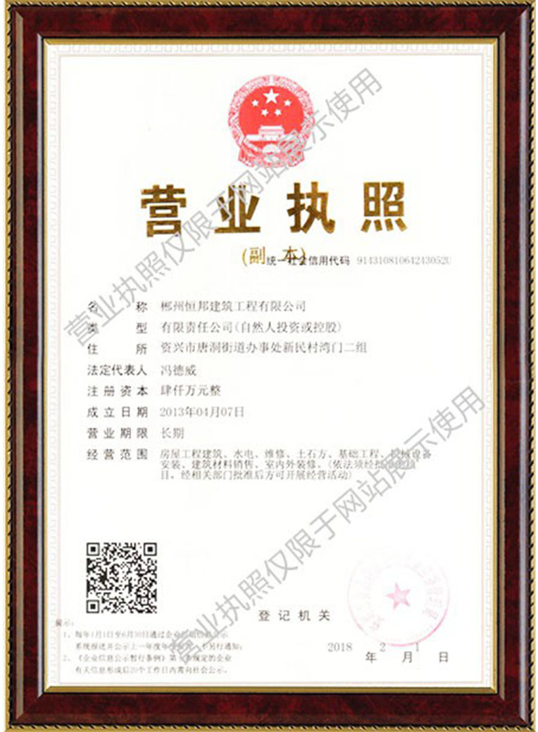 郴州恒邦建筑工程有限公司,郴州房屋建筑工程,市政工程,环保工程